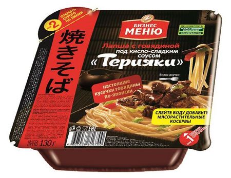 Лапша быстрого приготовления Бизнес меню с говядиной под соусом терияки, 130 г