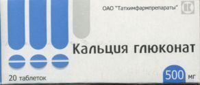 Кальция глюконат 500 мг, 20 шт, таблетки