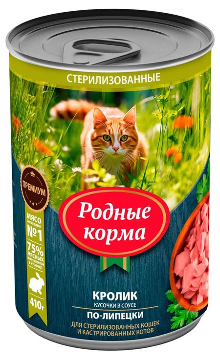 Влажный корм стерилизованных кошек Родные Корма Кролик по-липецки кусочки в соусе, 410 г