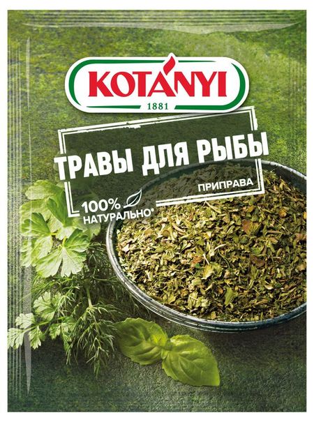 Приправа Kotanyi Травы для рыбы, 15 г