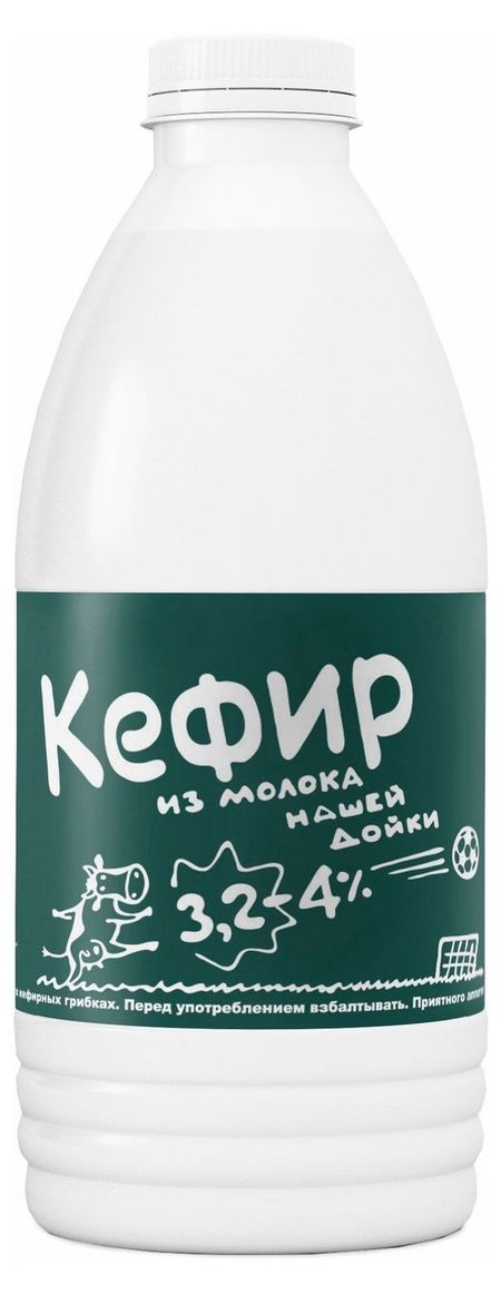 Кефир Из молока Нашей дойки 3,2 - 4% БЗМЖ, 930 г полякова татьяна полякова анна ключ к нашей тайне