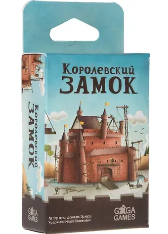 Игра настольная, GaGa games, Королевский замок