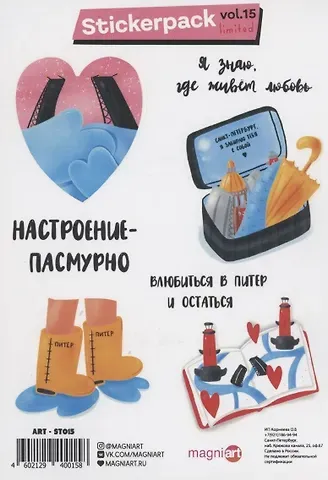 Набор стикеров 