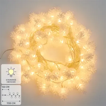 Электрогирлянда комнатная AuraLight Нить 10м 100 ламп теплый белый 8 режимов работы