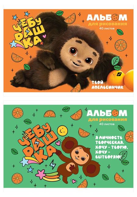 Альбом для рисования Мульти-Пульти Чебурашка А4 40 л, 1 шт в ассортименте