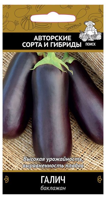 Семена Баклажан Поиск Галич, 0,25 г готфрид август бюргер abenteuer des freiherrn von munchhausen und andere wundersame geschichten