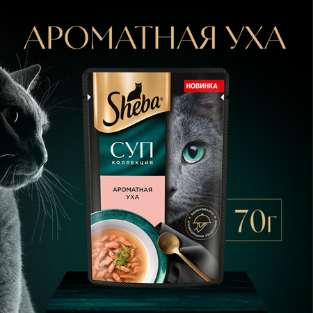 Консервы, паучи Sheba Корм консервированный полнорационный SHEBA «СУП КОЛЛЕКЦИЯ» для взрослых кошек с добавлением форели. (70 г)