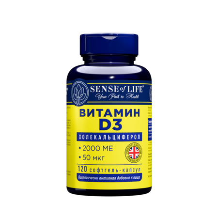 Витамин Д3 2000 МЕ Сенсе оф лайф, 120 шт, капсулы
