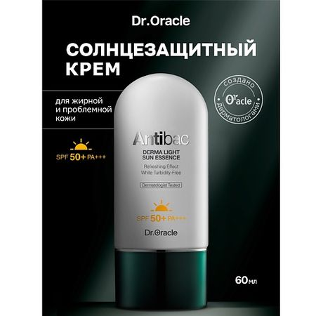 Солнцезащитная эссенция для лица DR.ORACLE Крем-эссенция солнцезащитная Antibac Derma Light Sun Essence SPF50+ РА+++