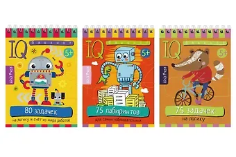 Г. В. Доронина, Куликова Е.Н. Комплект из 3 блокнотов: IQ блокноты детские. Игры для детей в дорогу 5+: 75 лабиринтов + 75 задачек + 80 задачек