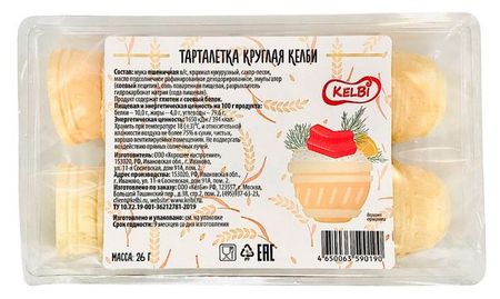Тарталетки вафельные KELBI круглые, 26 г