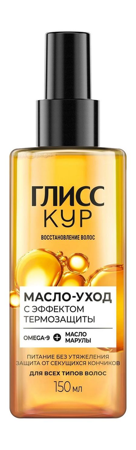 Глисс Кур Восстановление волос Масло-уход с эффектом термозащиты масло расторопши els омега 6 350 мг 270 шт капсулы