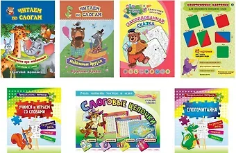 Татьяна Анатольевна Лаврова Комплект Учусь читать быстро и легко! 7 в 1 (Читаем по слогам. Раскраска. Предшкольная тетрадь. Фонетические карточки. Книга+плакат)