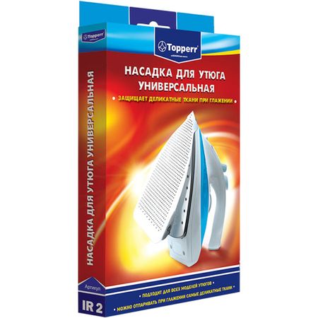 Насадка Topperr IR 2
