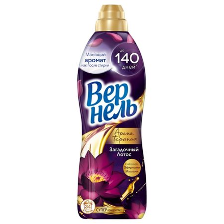 Кондиционер для белья Вернель Загадочный лотос, 870 мл