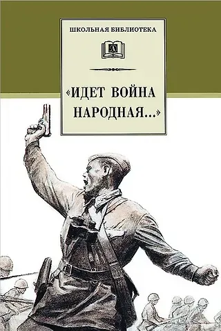 Н.И. Горбачев 