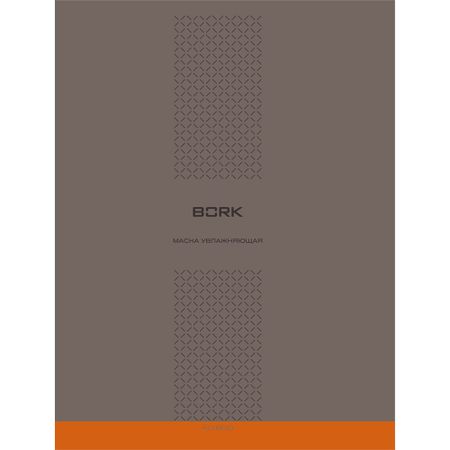 Маска увлажняющая Bork AD800