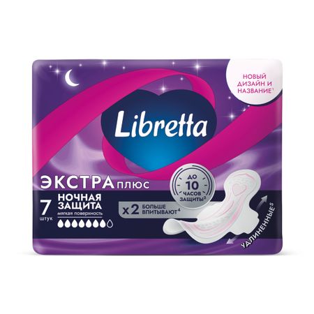 Прокладки женские гигиенические Libretta Экстра плюс ночные 7 шт