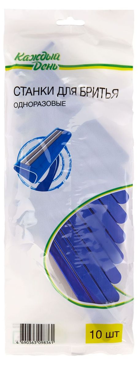 Станок для бритья Каждый день одноразовые, 10 шт