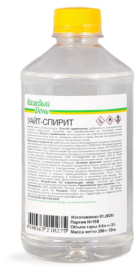 Уайт-спирит Каждый день, 0,5 л уайт елена уайт елена христианское служение