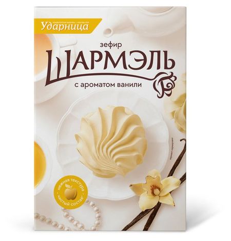 Зефир Шармэль с ароматом ванили, 255 г