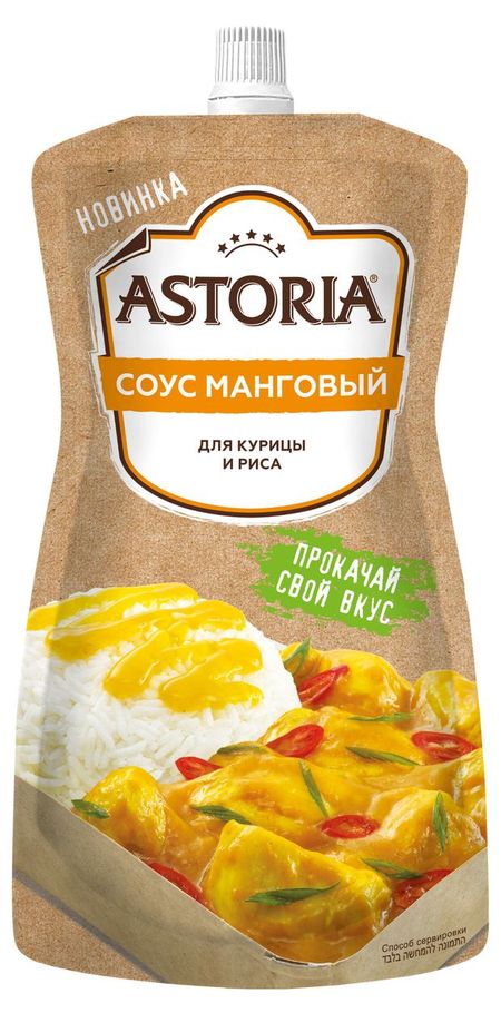 Соус Astoria Манговый, 200 г вальдемар бонзельс в индии