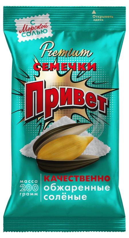 Семечки подсолнечника Привет соленые, 200 г энн наполитано привет красавица роман