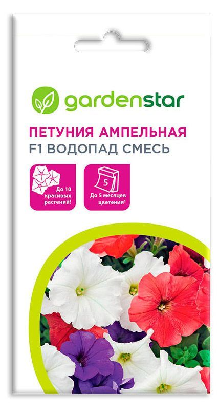 Семена Петуния ампельная Garden Star Водопад F1, 10 шт угадай ка что растет в моем саду