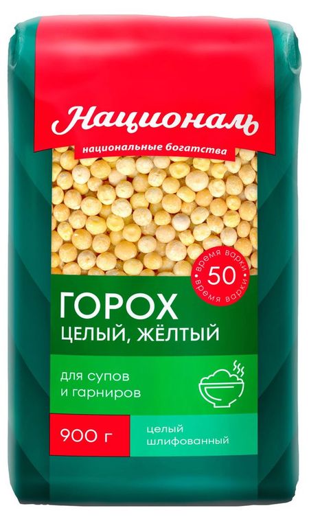 Горох Националь целый желтый, 900 г