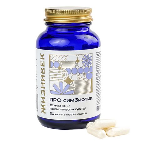 ПРО Симбиотик Жизнивек, 30 шт, капсулы
