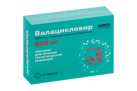 Валацикловир 500 мг, 10 шт, таблетки покрытые пленочной оболочкой