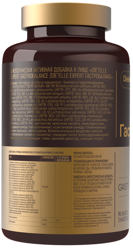 Биологически активная добавка к пище Dietelle Expert Гастробаланс 90 капсул
