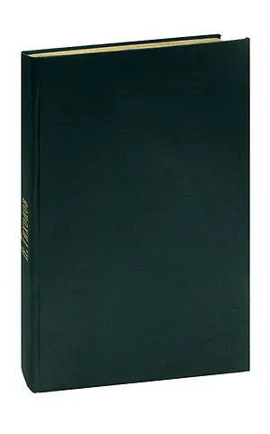 Николай Семенович Тихонов Николай Тихонов. Повести. Книга пути. Журнал Роман-газета, №14 (588), 1967, №24 (622), 1968. Конволют