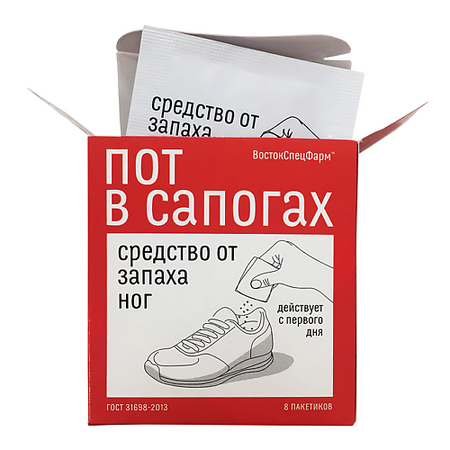 Нейтрализатор запаха для обуви ПОТ В САПОГАХ Гигиеническая пудра для кожи: Нейтрализатор запаха пота moonbiffy портативная гигиеническая сумка