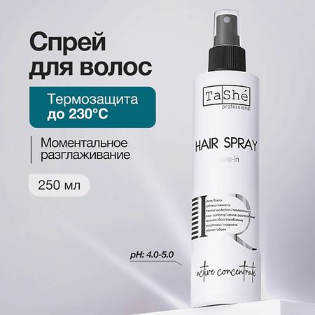 Спрей для ухода за волосами TASHE PROFESSIONAL Несмываемый IQ-спрей для волос