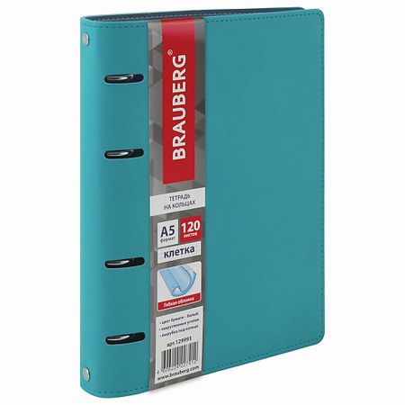 Тетрадь BRAUBERG Тетрадь на кольцах 120 листов Joy тетрадь brauberg тетрадь на кольцах 120 листов гранат