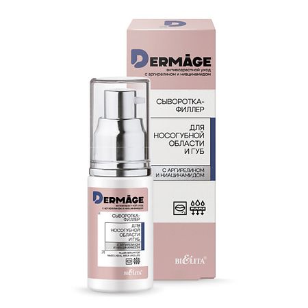 Сыворотка для губ БЕЛИТА Сыворотка-филлер для носогубной области и губ DERMAge