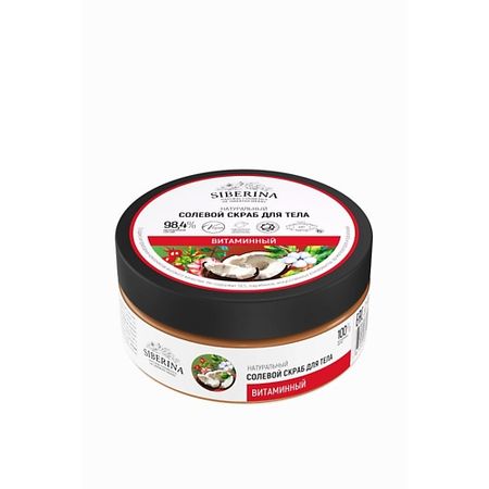 Скраб для тела SIBERINA Солевой скраб для тела 