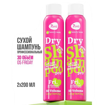 Сухой шампунь 7DAYS Сухой шампунь для объема, набор сухой шампунь дав для объема без запаха 250 мл