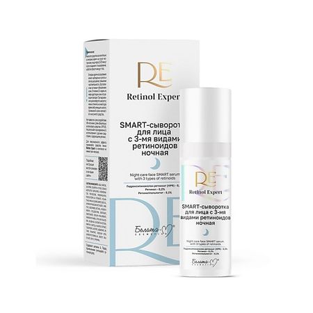 Сыворотка для лица БЕЛИТА-М SMART-сыворотка для лица с 3-мя видами ретиноидов ночная Retinol Expert