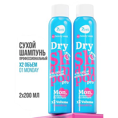 Сухой шампунь 7DAYS Сухой шампунь, набор