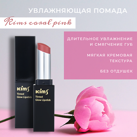 Помада для губ KIMS Помада для губ Coral Pink светящаяся статуя космонавта из смолы coral