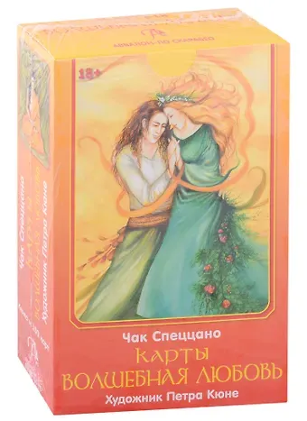 Чак Спецанно Карты 