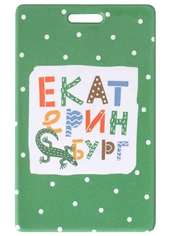 Чехол для карточек Екатеринбург (ящерка с цветными буквами) (зеленый)