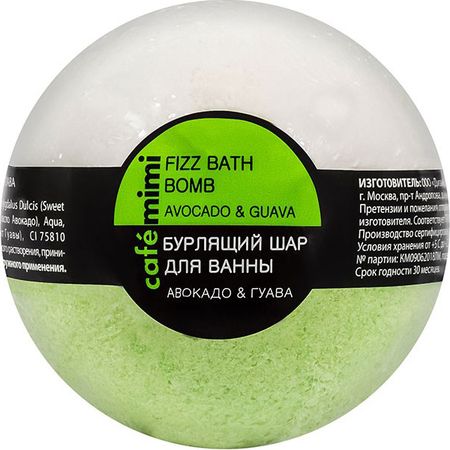 Бурлящий шарик для ванны Cafe Mimi Авокадо и Гуава 120 г