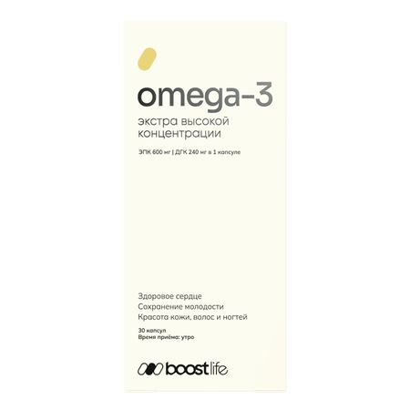 BOOSTLIFE БАД к пище «Омега-3 рыбный жир Экстра высокой концентрации», 30 капсул