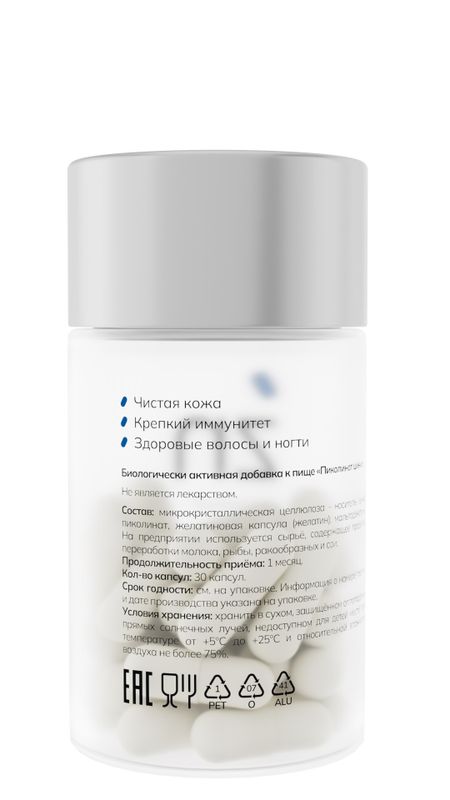 БАД BOOSTLIFE к пище «Пиколинат цинка», 30 капсул