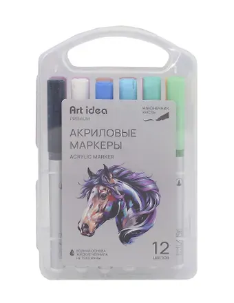 Маркеры акриловые 12цв кисть, жидк.чернила, пласт.уп., Art idea