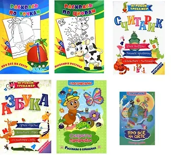 Комплект из 6-ти книг: 