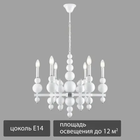 Люстра подвесная Moderni 8260/6 6 ламп 12 м² цвет белый
